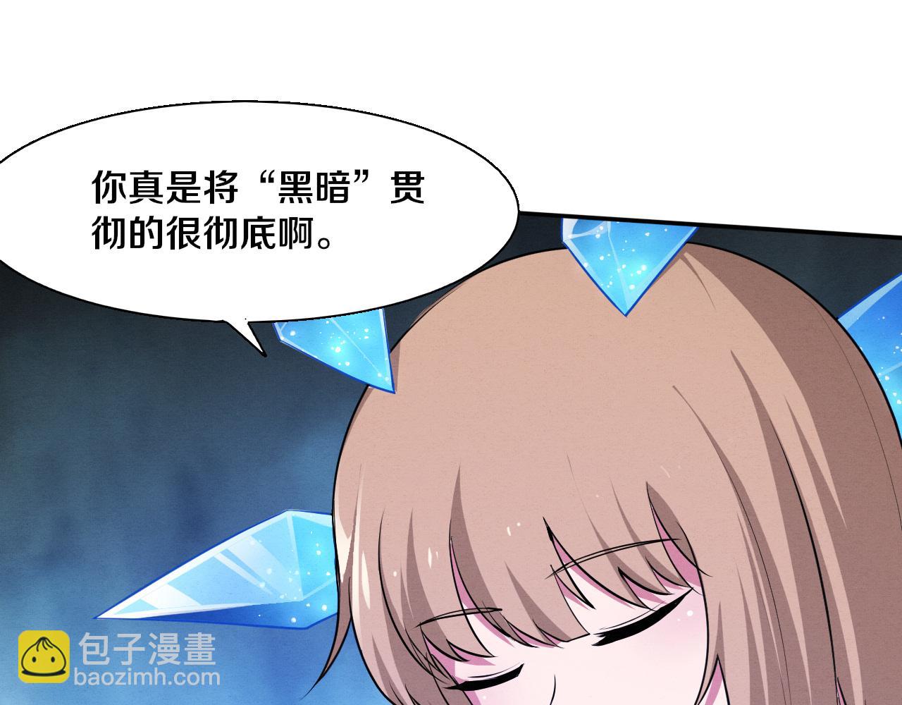 進化狂潮 - 第168話 武器鍛造完畢(2/3) - 2