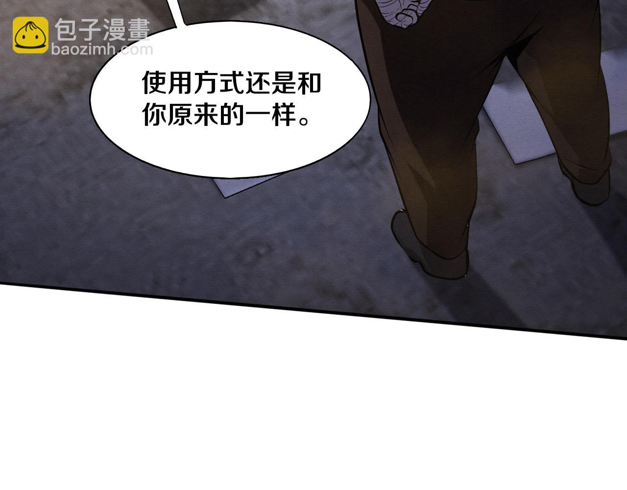 進化狂潮 - 第168話 武器鍛造完畢(2/3) - 3