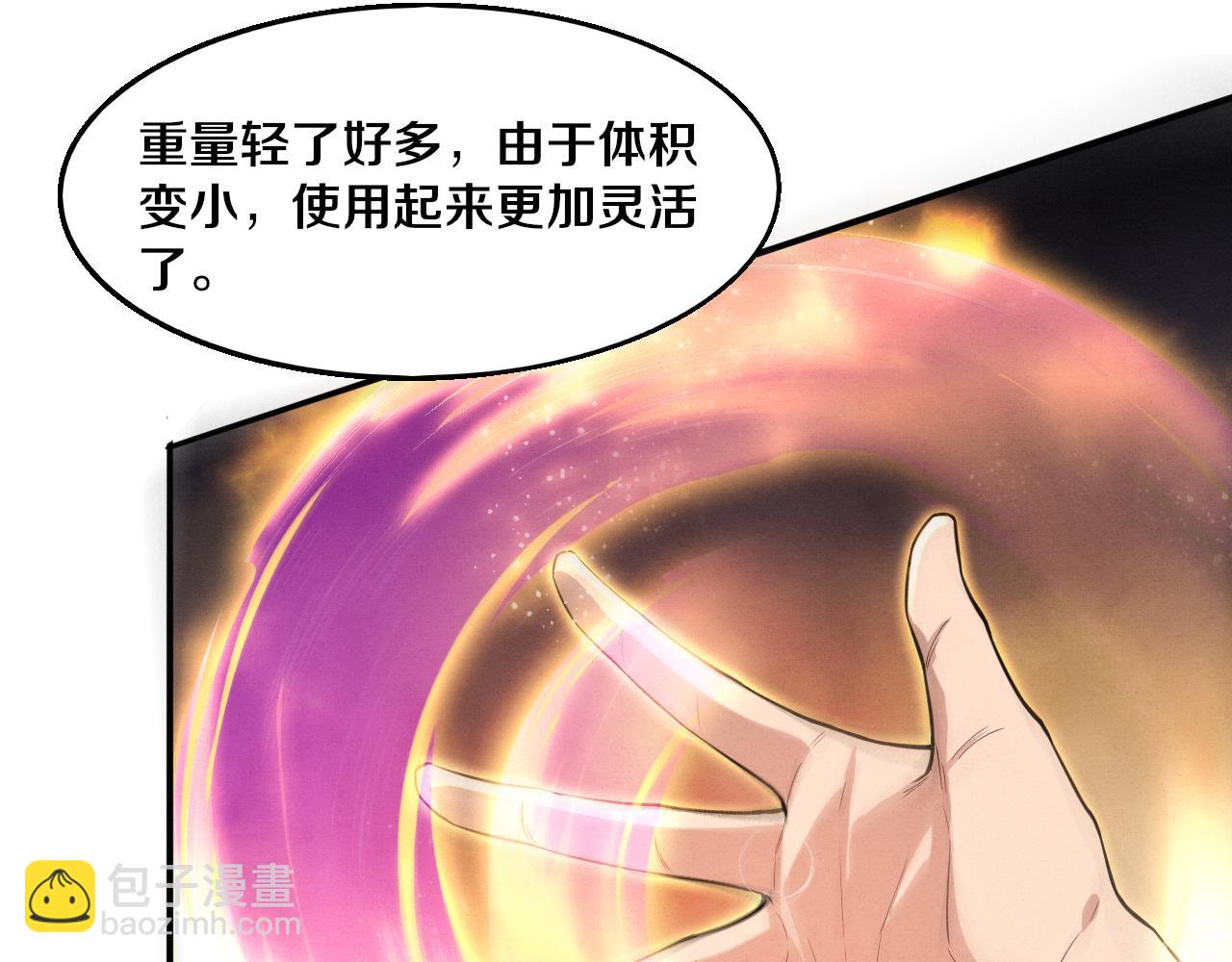 進化狂潮 - 第168話 武器鍛造完畢(2/3) - 4