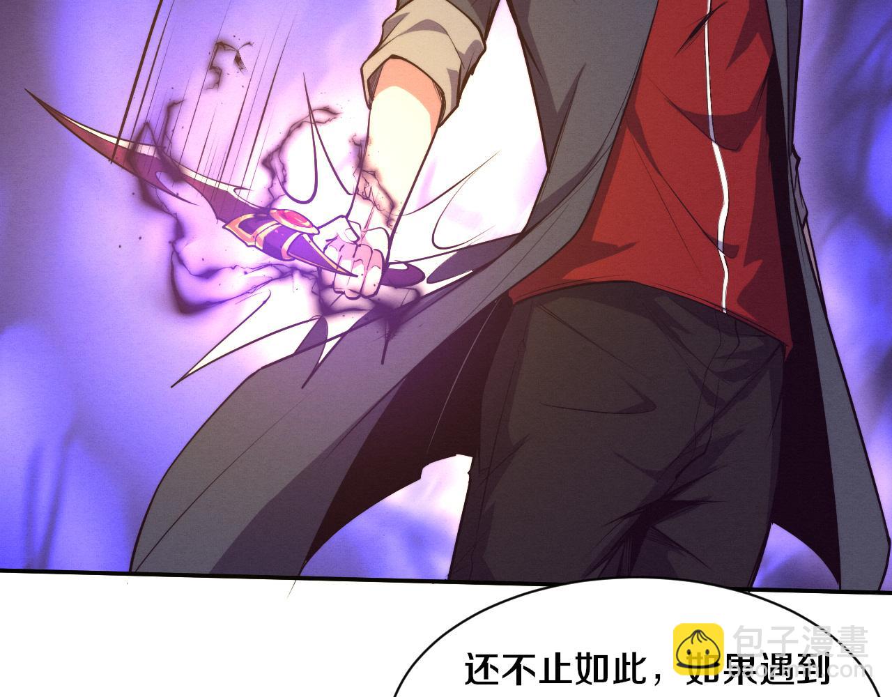 進化狂潮 - 第168話 武器鍛造完畢(2/3) - 7