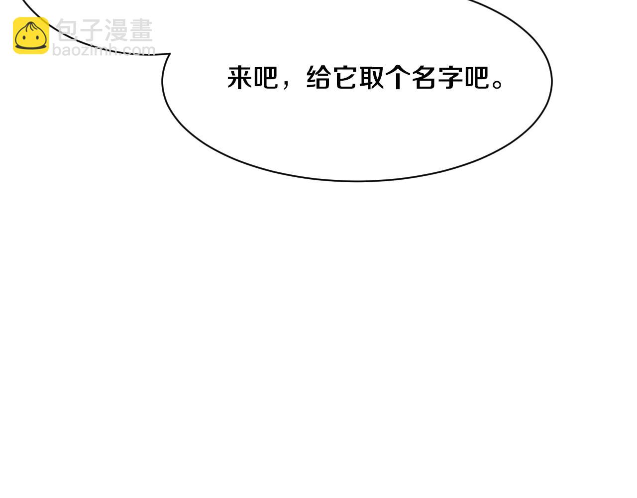 進化狂潮 - 第168話 武器鍛造完畢(2/3) - 7