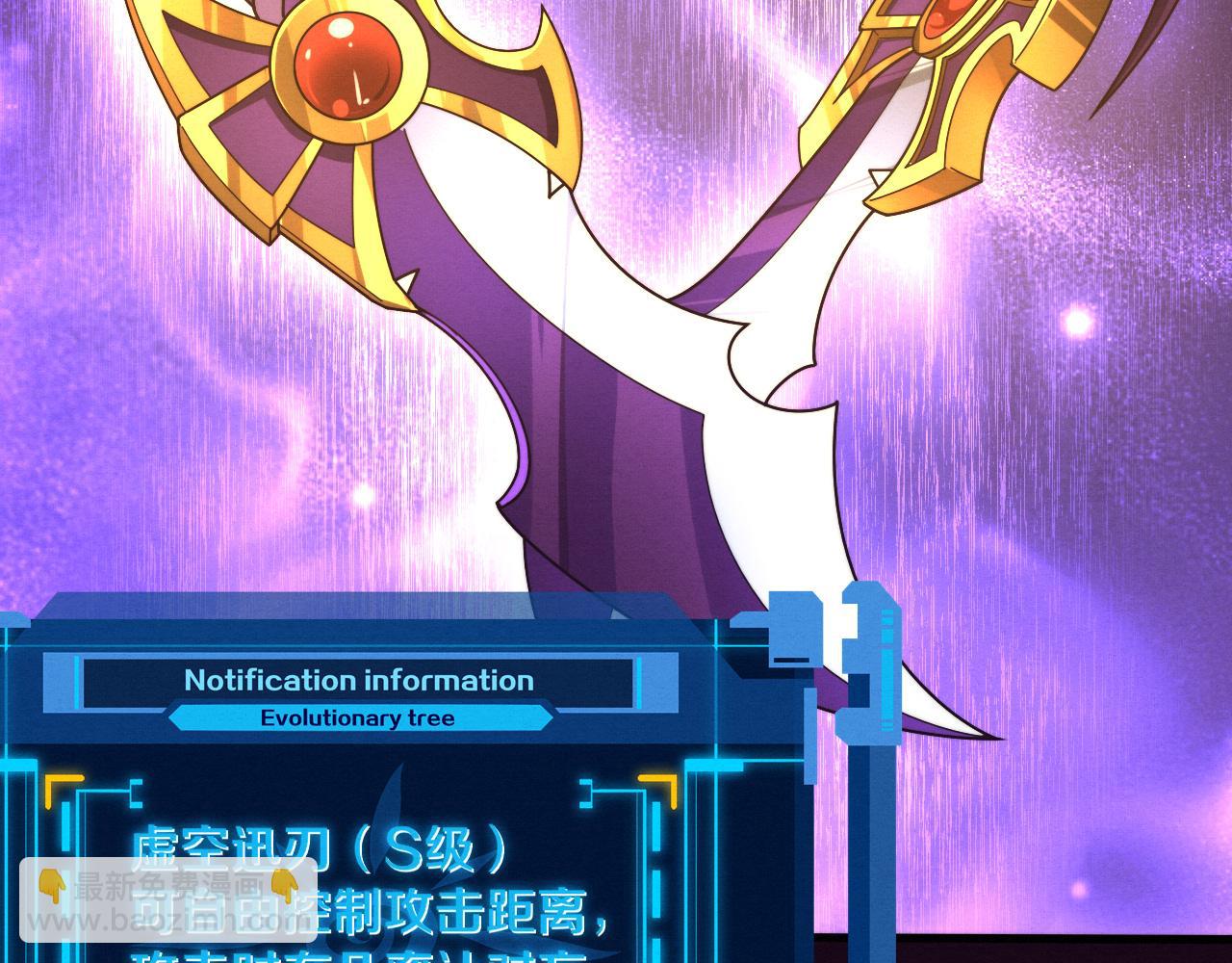 進化狂潮 - 第168話 武器鍛造完畢(2/3) - 1