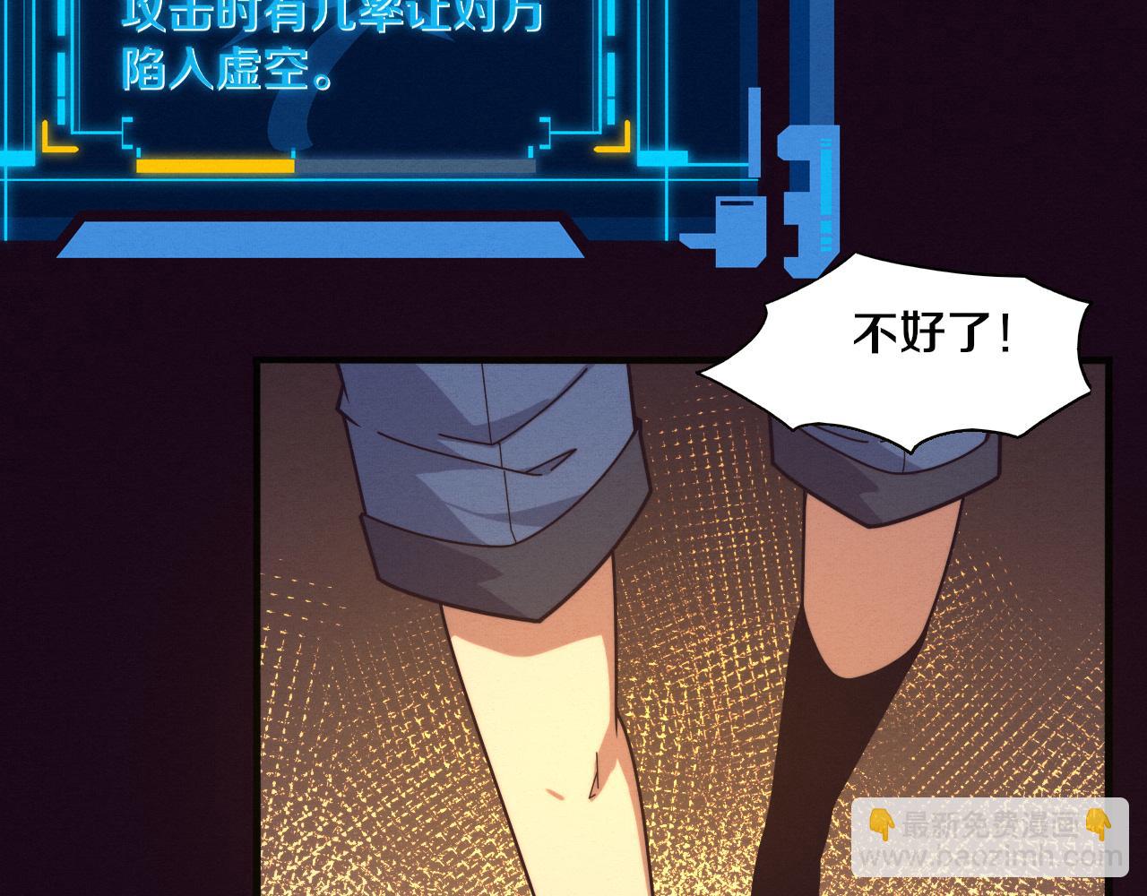 進化狂潮 - 第168話 武器鍛造完畢(2/3) - 2