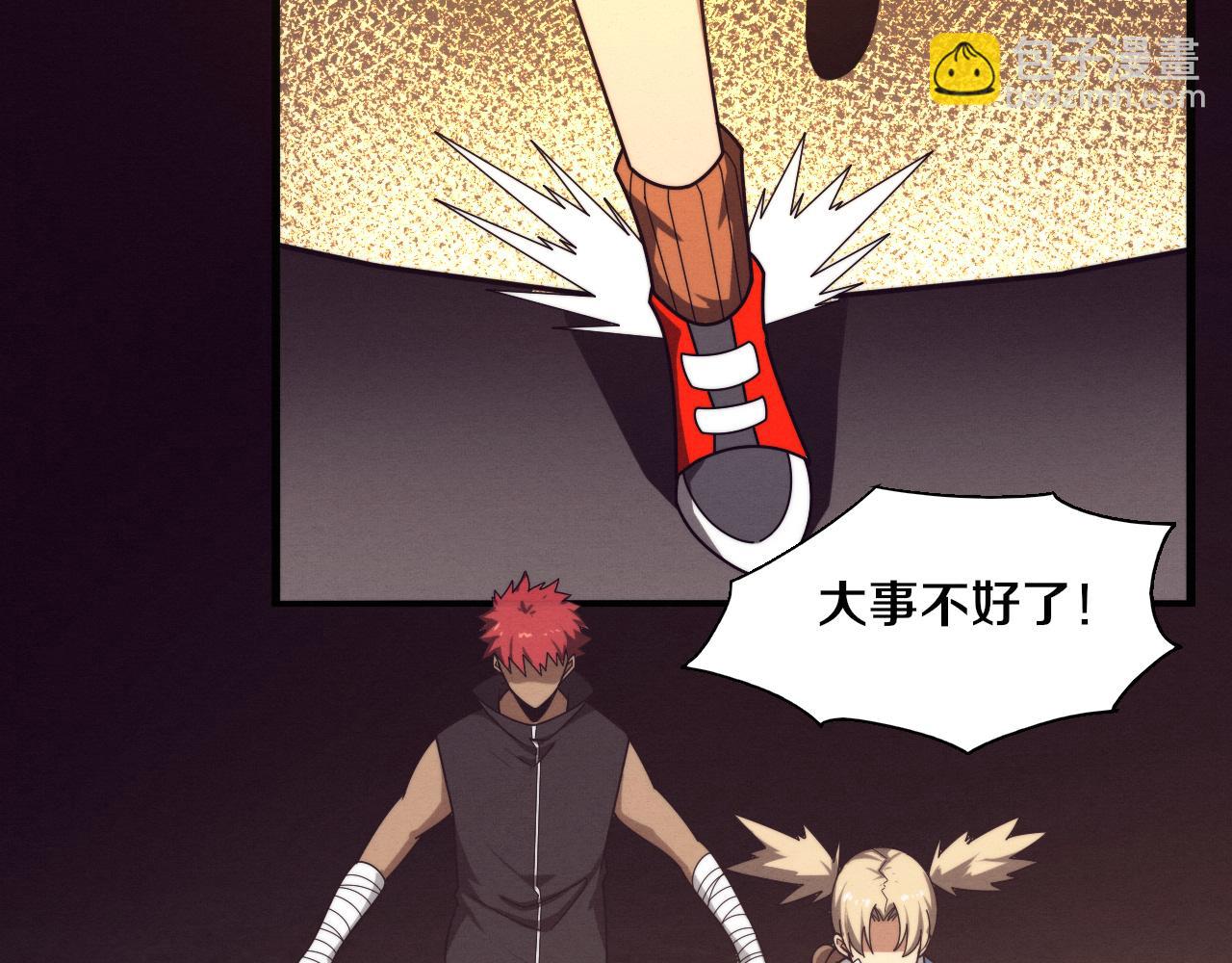 進化狂潮 - 第168話 武器鍛造完畢(2/3) - 3