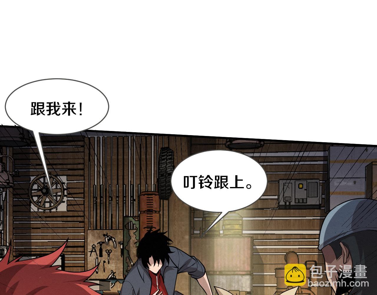 進化狂潮 - 第168話 武器鍛造完畢(2/3) - 2