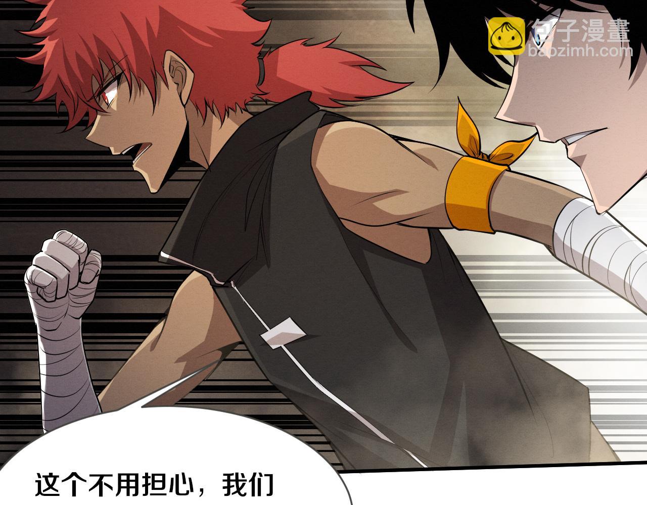 進化狂潮 - 第168話 武器鍛造完畢(2/3) - 5