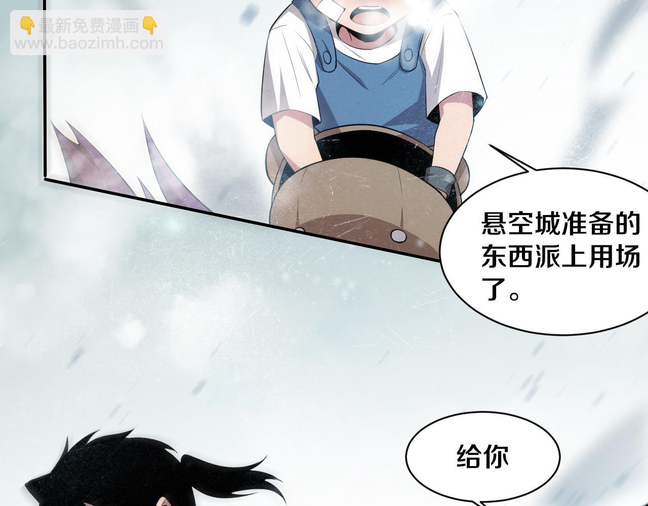 进化狂潮 - 第170话 最后目的地【南极】(1/3) - 3