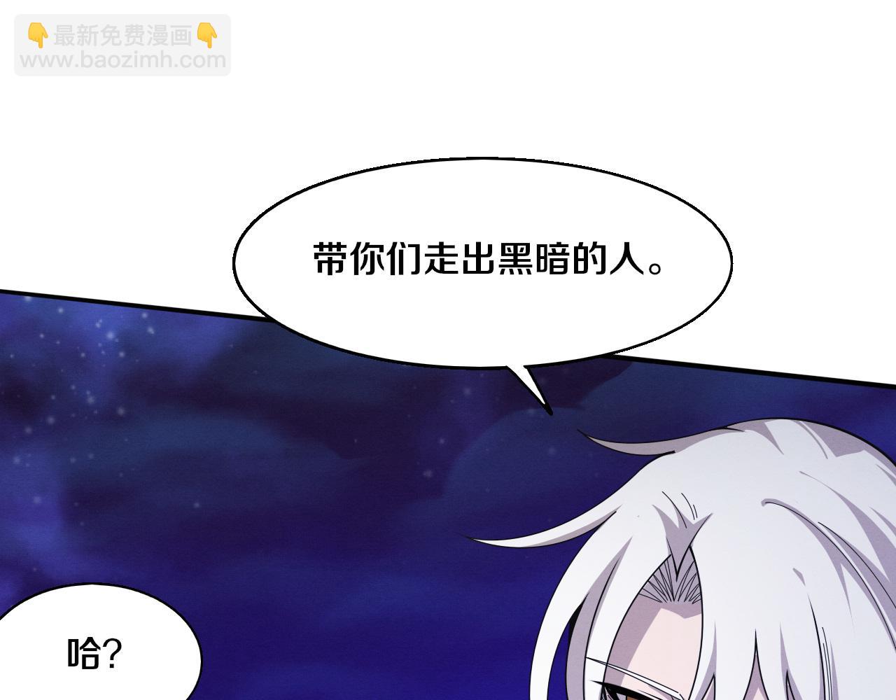 進化狂潮 - 第170話 最後目的地【南極】(3/3) - 4