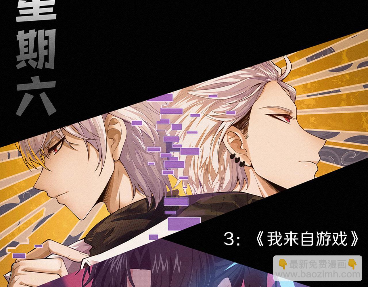 進化狂潮 - 第170話 最後目的地【南極】(3/3) - 2