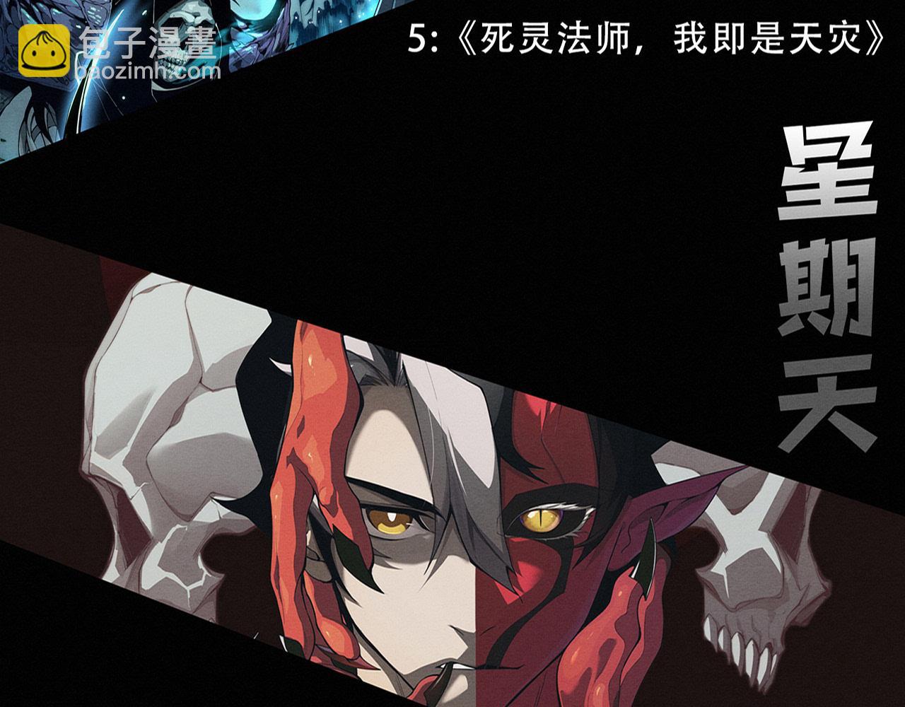 進化狂潮 - 第170話 最後目的地【南極】(3/3) - 4