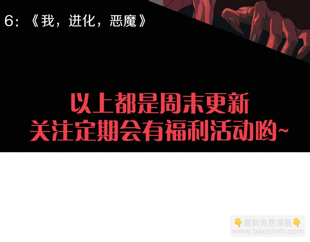 進化狂潮 - 第170話 最後目的地【南極】(3/3) - 5