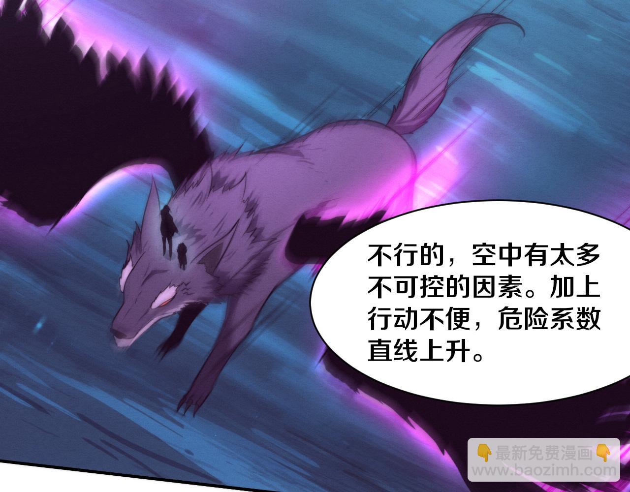 进化狂潮 - 第170话 最后目的地【南极】(1/3) - 6