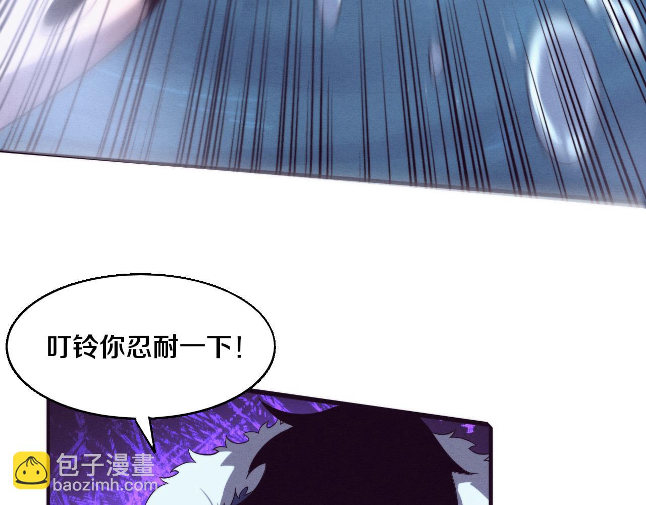 进化狂潮 - 第170话 最后目的地【南极】(1/3) - 6