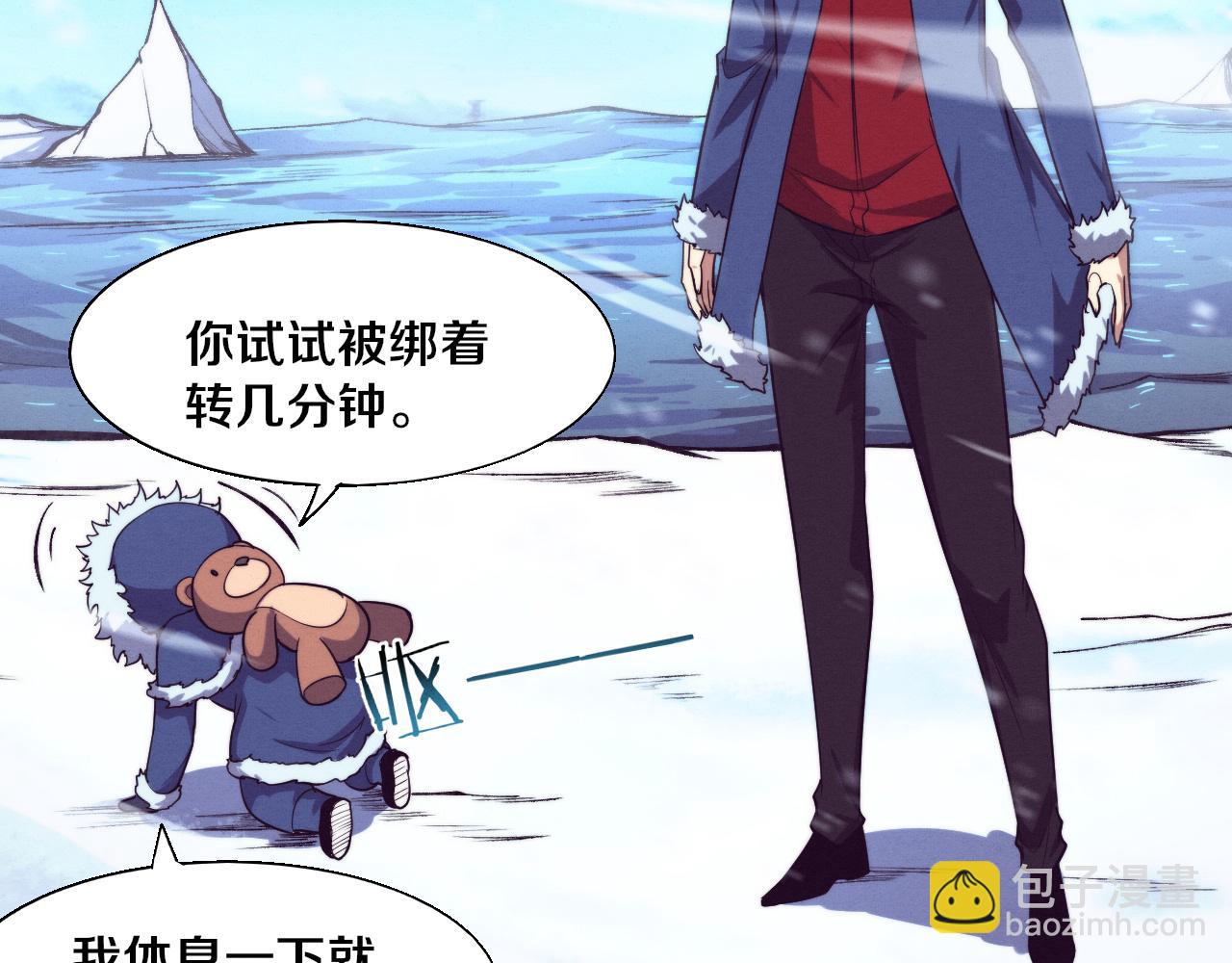 進化狂潮 - 第170話 最後目的地【南極】(2/3) - 2