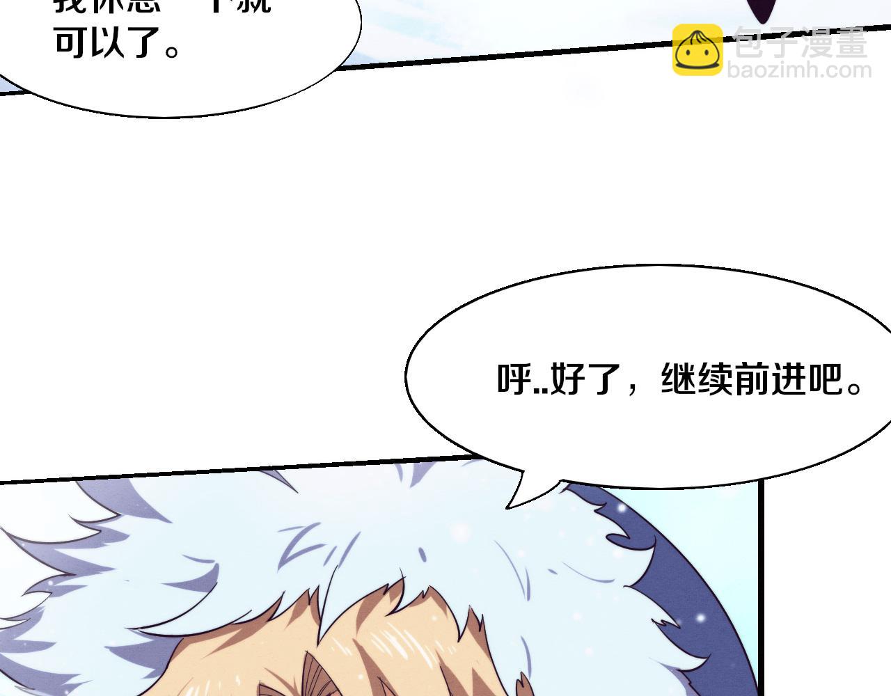 進化狂潮 - 第170話 最後目的地【南極】(2/3) - 3