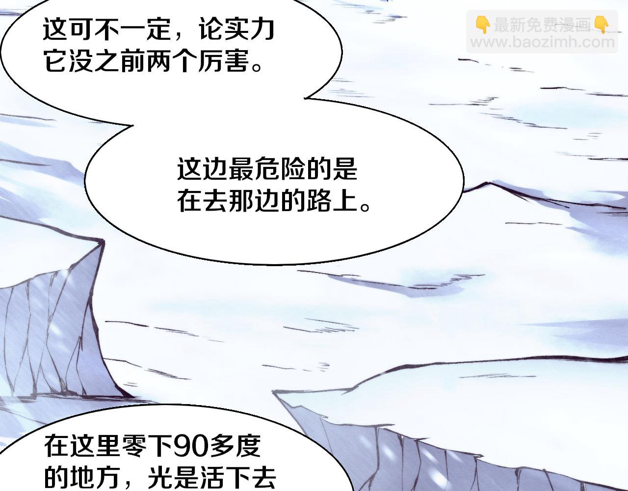 進化狂潮 - 第170話 最後目的地【南極】(2/3) - 6