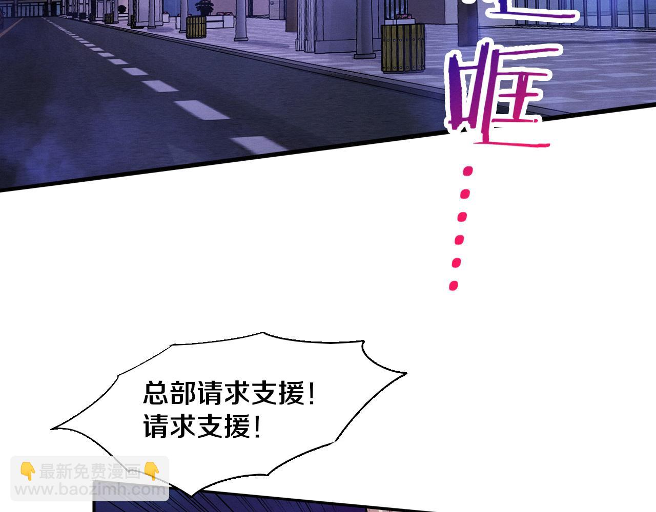 進化狂潮 - 第170話 最後目的地【南極】(2/3) - 3