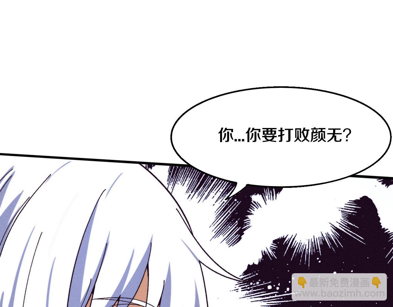 進化狂潮 - 第172話  絕對零度出現(3/4) - 5