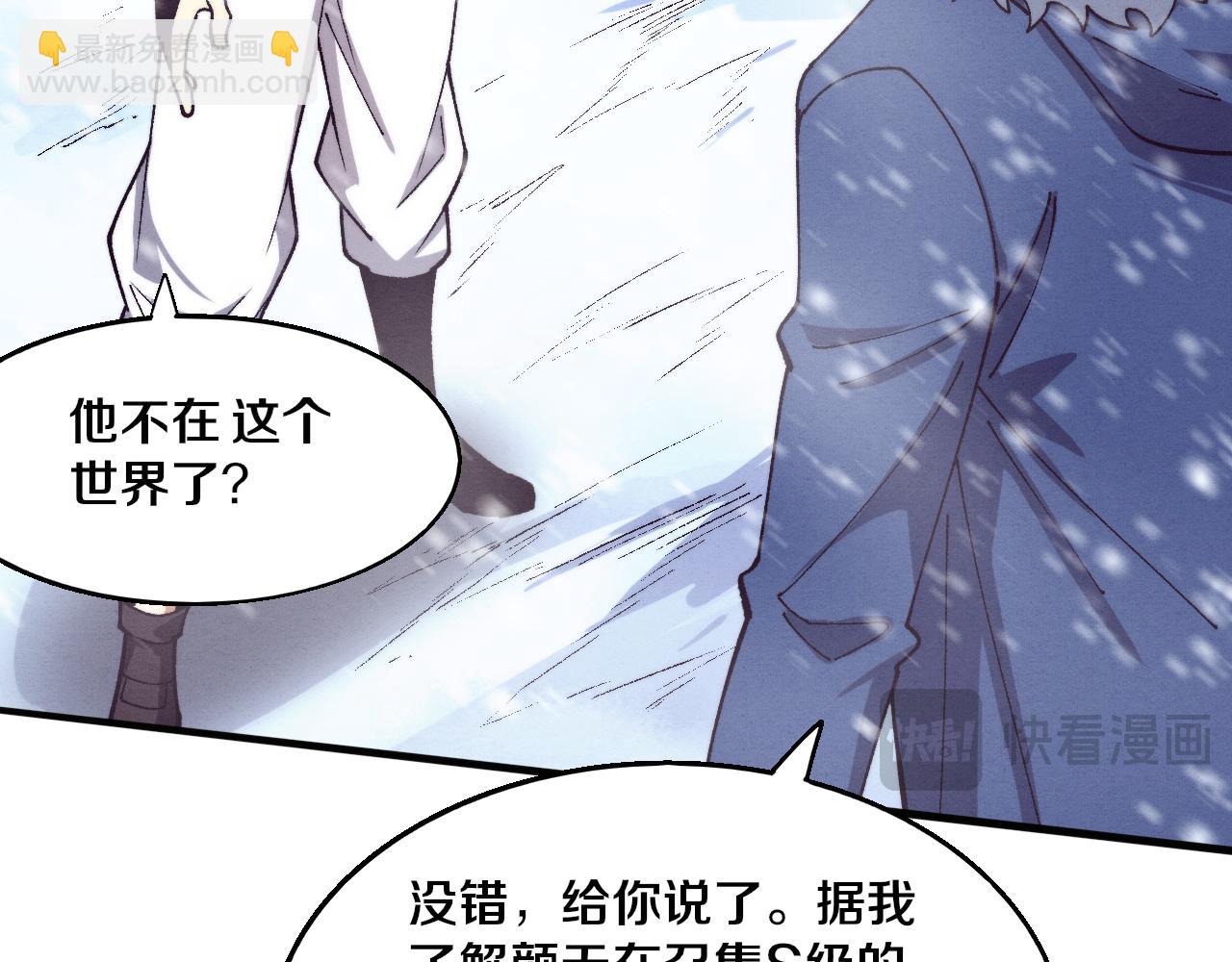 進化狂潮 - 第172話  絕對零度出現(3/4) - 1