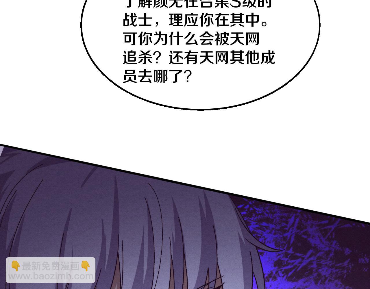 進化狂潮 - 第172話  絕對零度出現(3/4) - 2