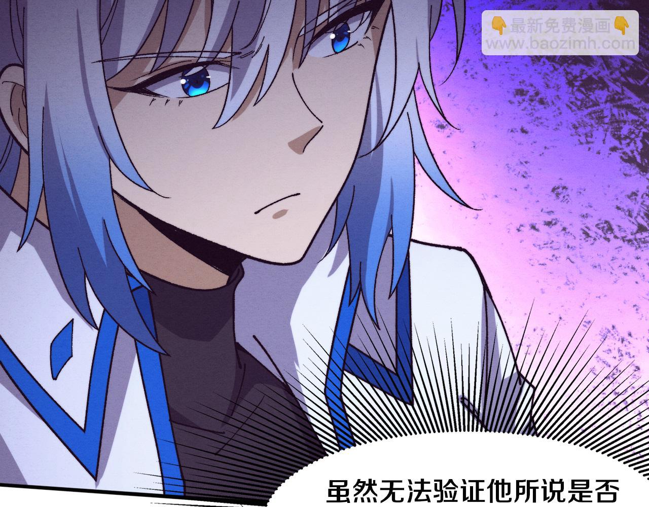 進化狂潮 - 第172話  絕對零度出現(3/4) - 3