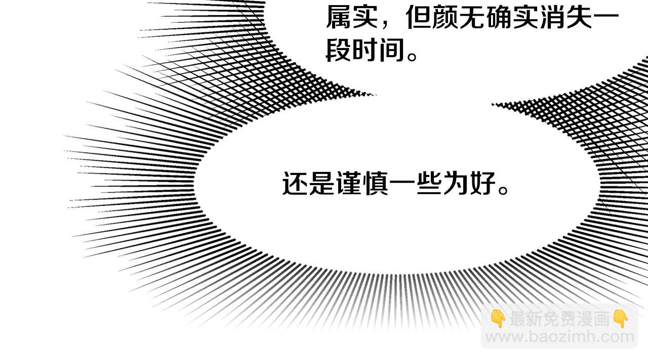 進化狂潮 - 第172話  絕對零度出現(3/4) - 4