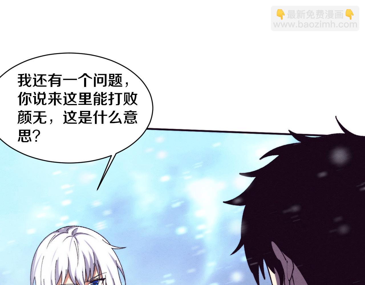 進化狂潮 - 第172話  絕對零度出現(3/4) - 5