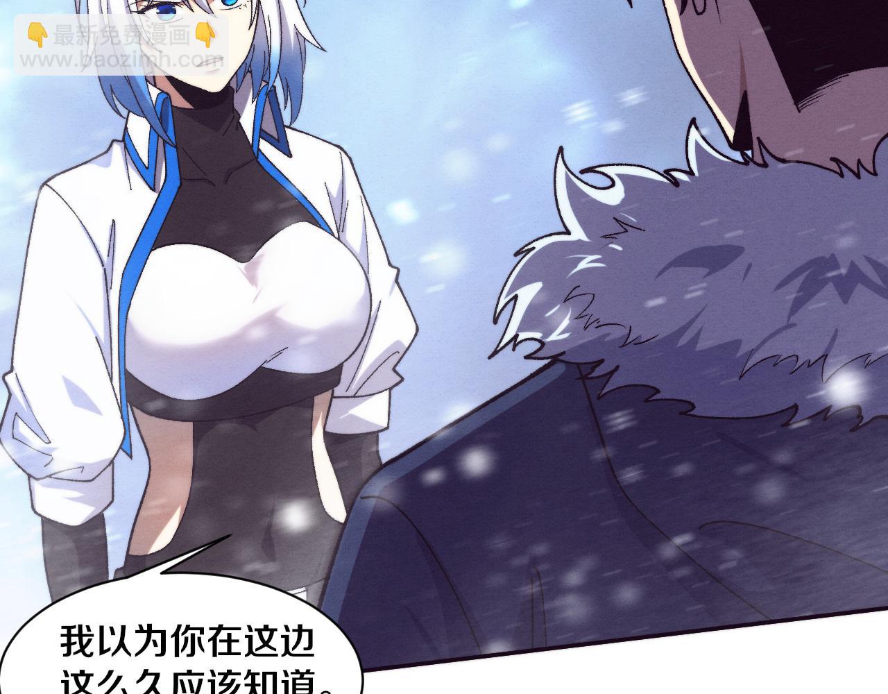 進化狂潮 - 第172話  絕對零度出現(3/4) - 6