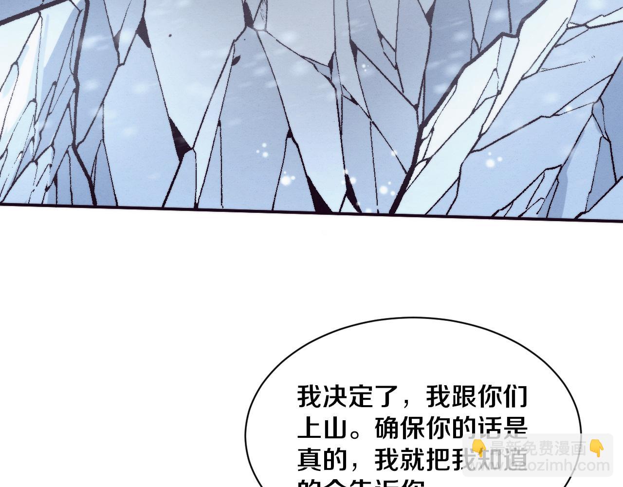 進化狂潮 - 第172話  絕對零度出現(3/4) - 1