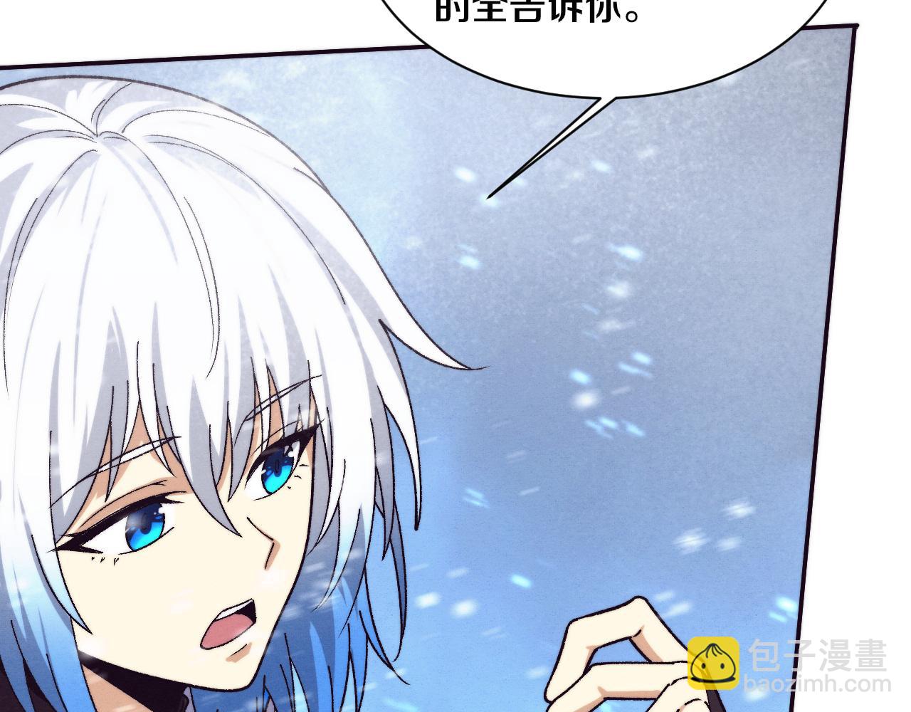 進化狂潮 - 第172話  絕對零度出現(3/4) - 2