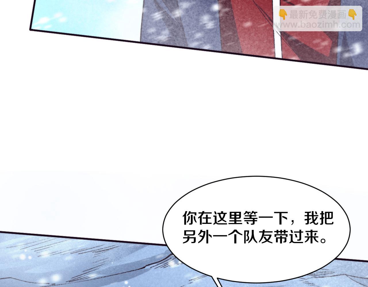 進化狂潮 - 第172話  絕對零度出現(3/4) - 5