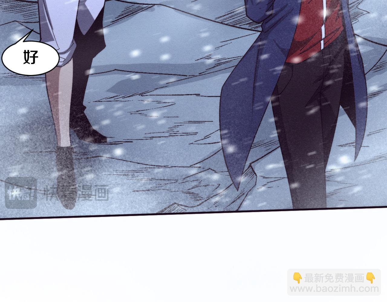 進化狂潮 - 第172話  絕對零度出現(3/4) - 7