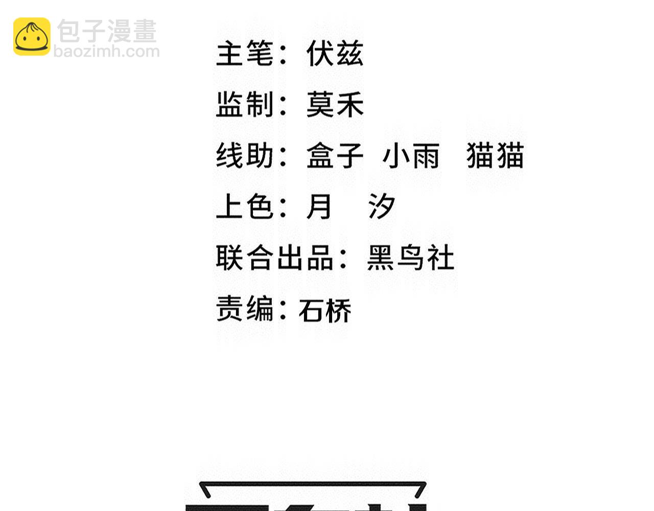 进化狂潮 - 第172话  绝对零度出现(1/4) - 4