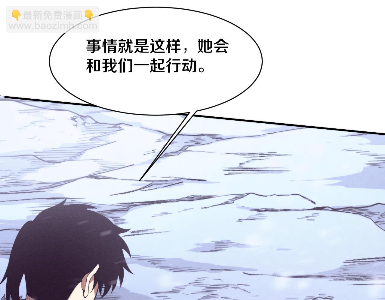 進化狂潮 - 第172話  絕對零度出現(3/4) - 1