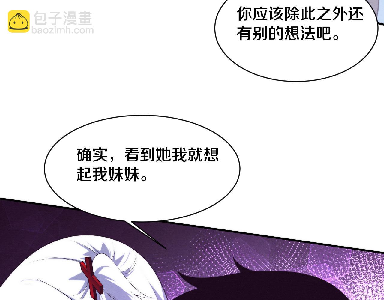 進化狂潮 - 第172話  絕對零度出現(3/4) - 5