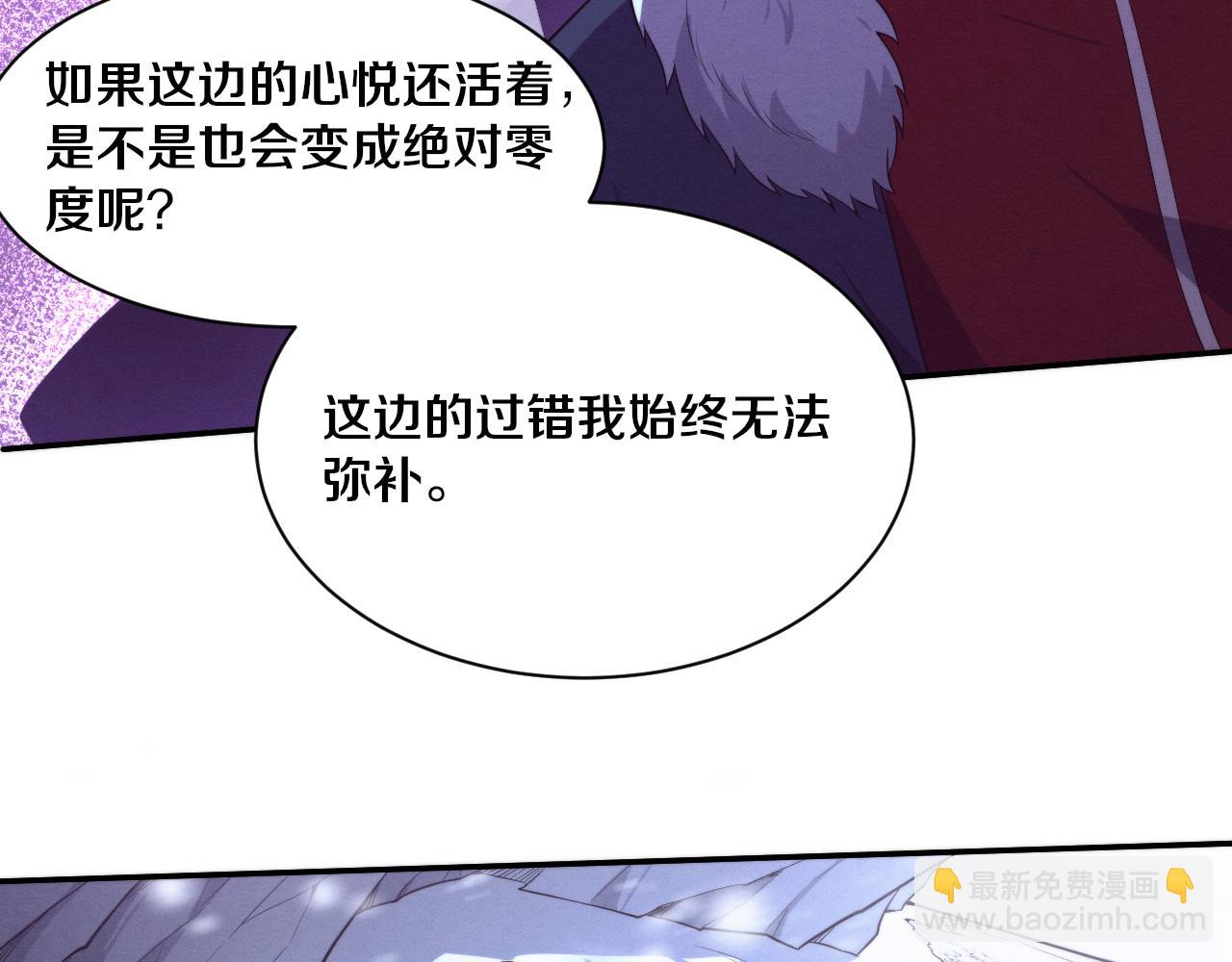 進化狂潮 - 第172話  絕對零度出現(3/4) - 7