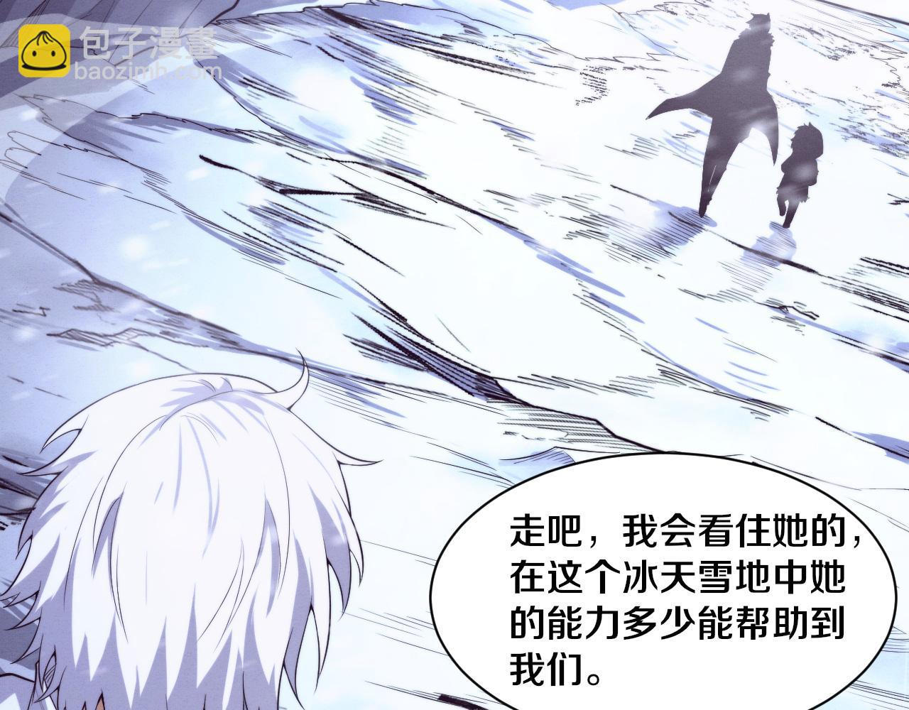 進化狂潮 - 第172話  絕對零度出現(3/4) - 8