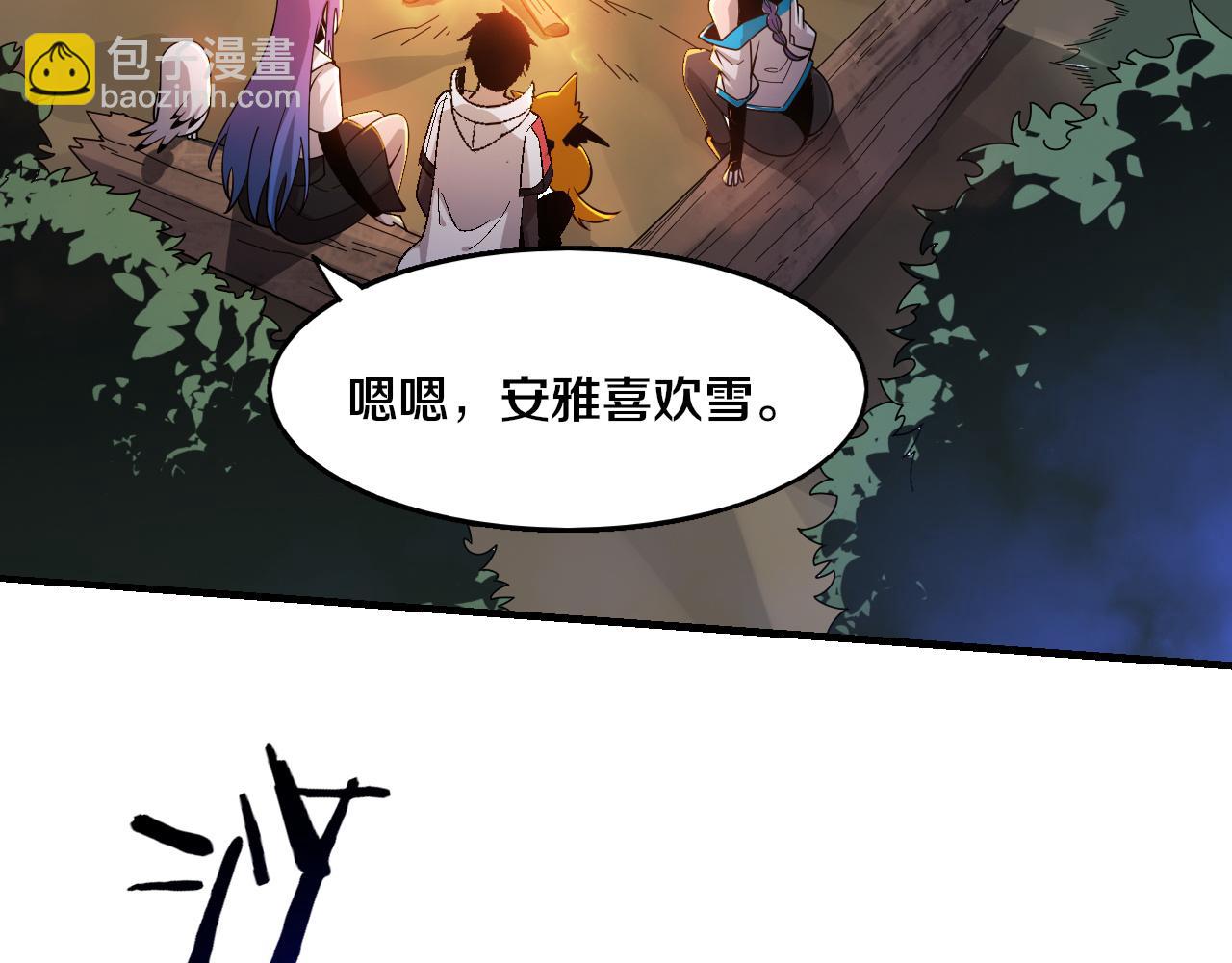 進化狂潮 - 第172話  絕對零度出現(3/4) - 6