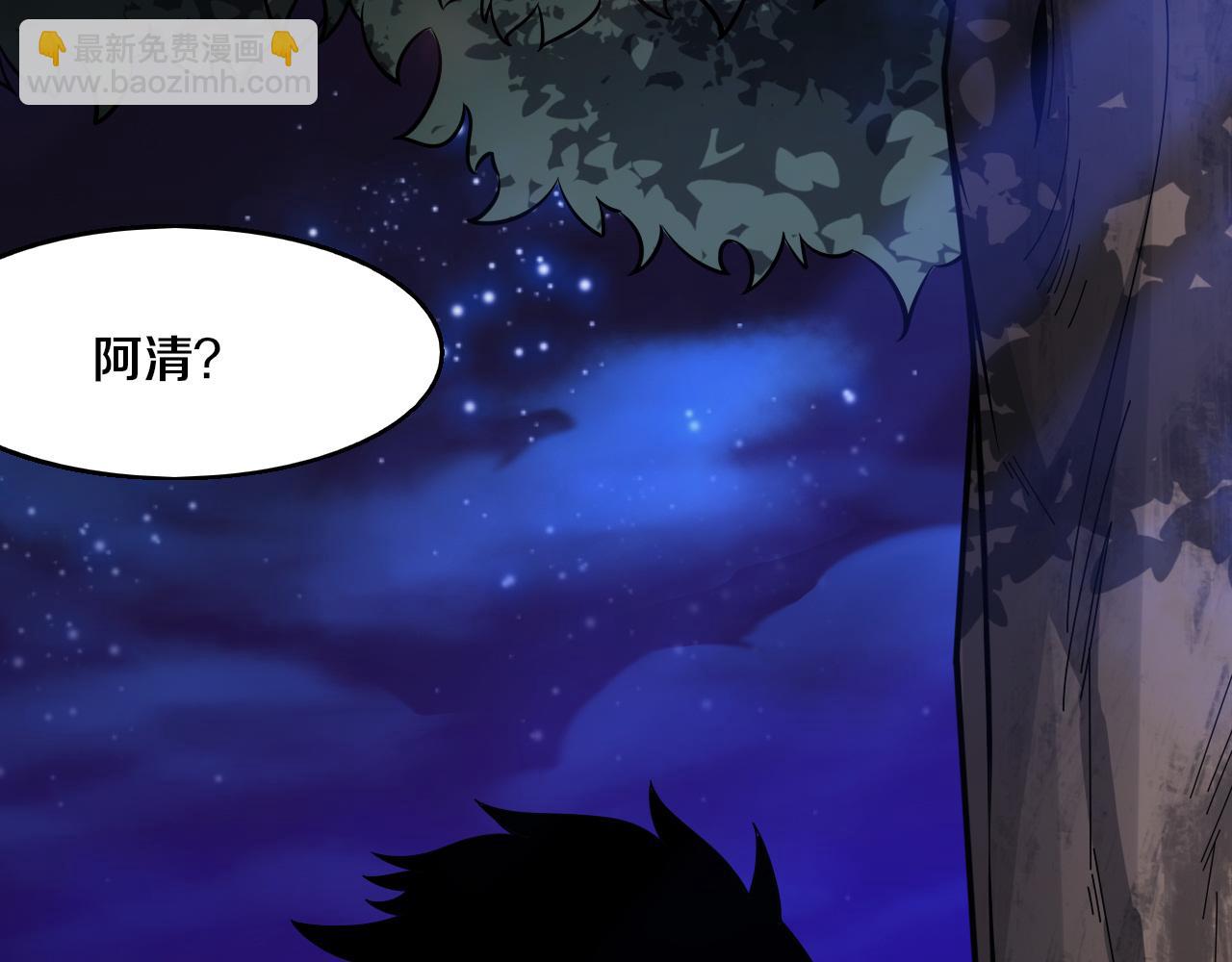 進化狂潮 - 第172話  絕對零度出現(3/4) - 1