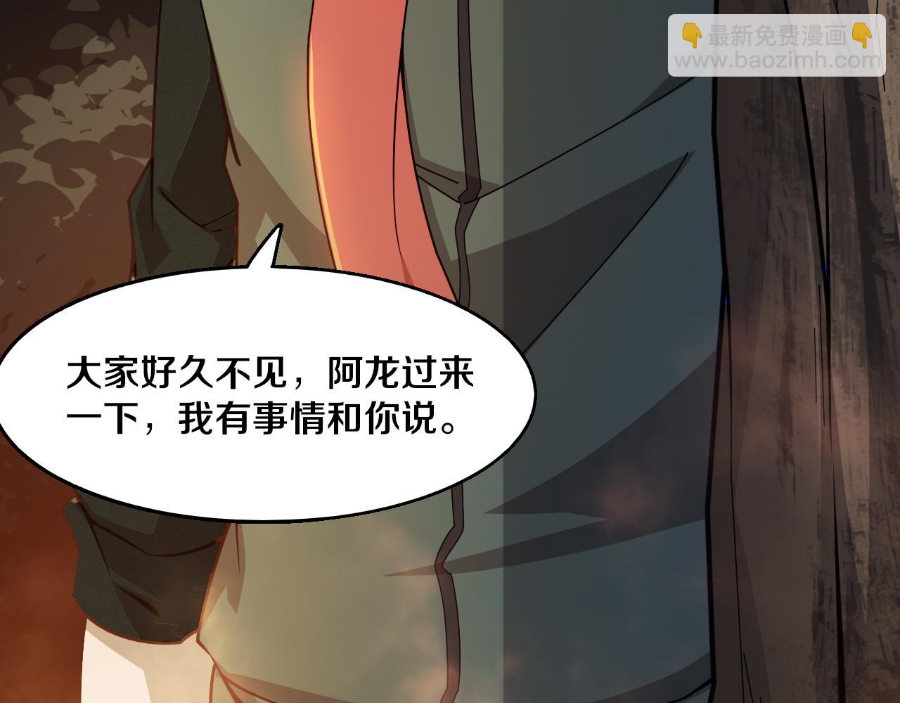 進化狂潮 - 第172話  絕對零度出現(3/4) - 3