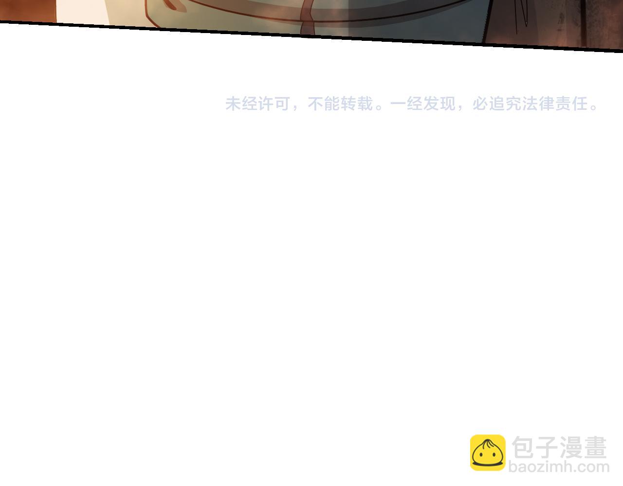 進化狂潮 - 第172話  絕對零度出現(3/4) - 4