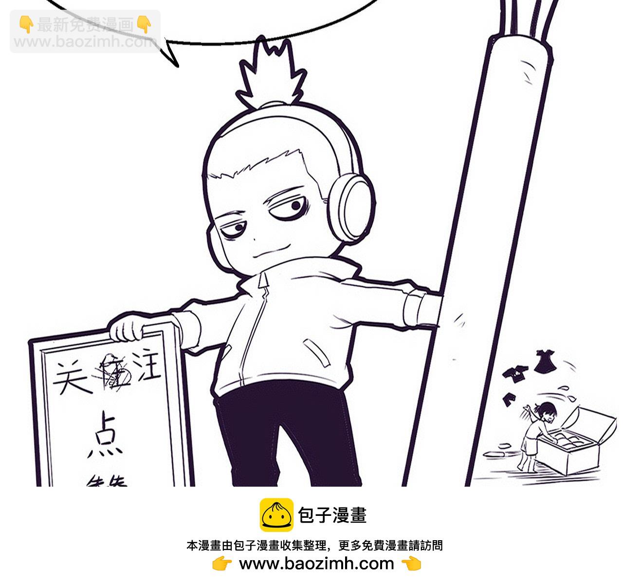 進化狂潮 - 第172話  絕對零度出現(3/4) - 7