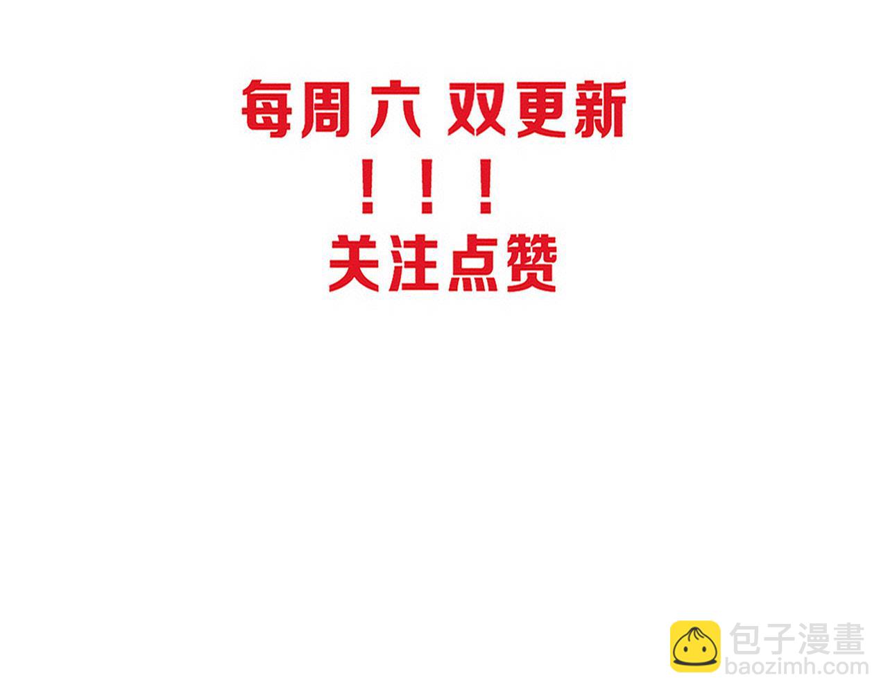 進化狂潮 - 第172話  絕對零度出現(3/4) - 1