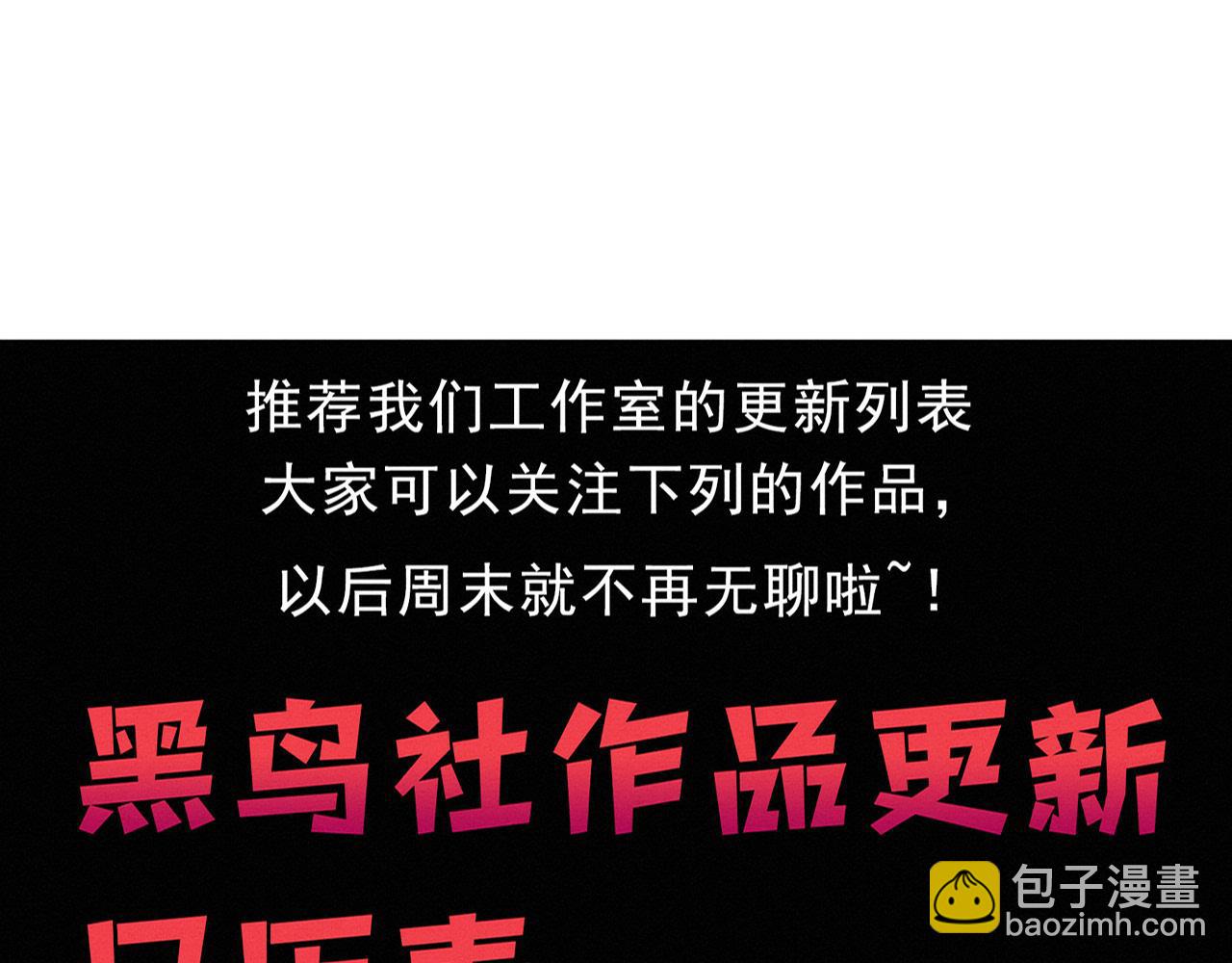 進化狂潮 - 第172話  絕對零度出現(3/4) - 2