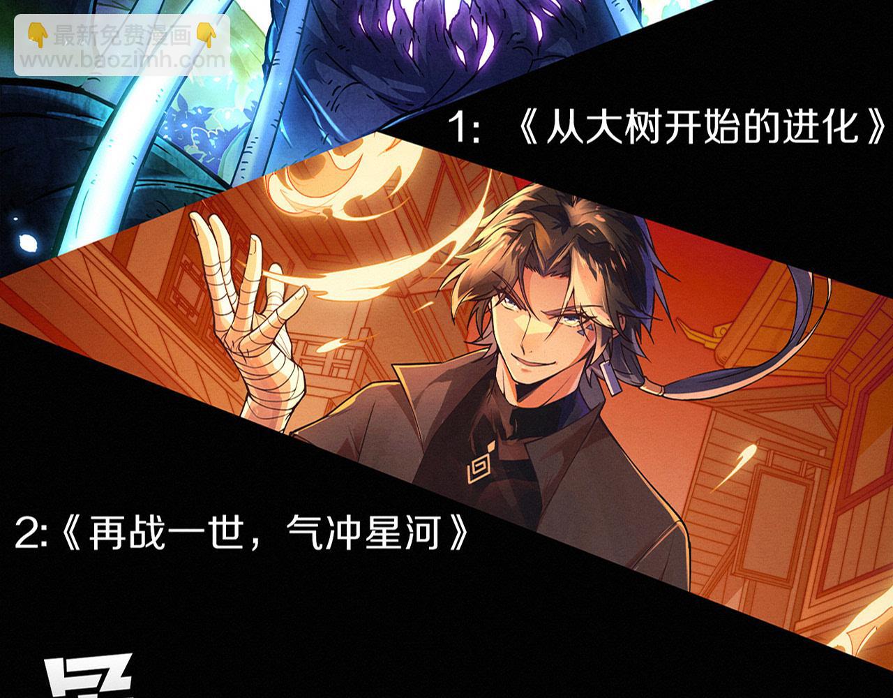 進化狂潮 - 第172話  絕對零度出現(3/4) - 4