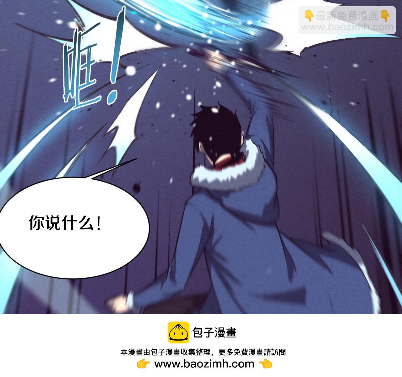 进化狂潮 - 第172话  绝对零度出现(1/4) - 2