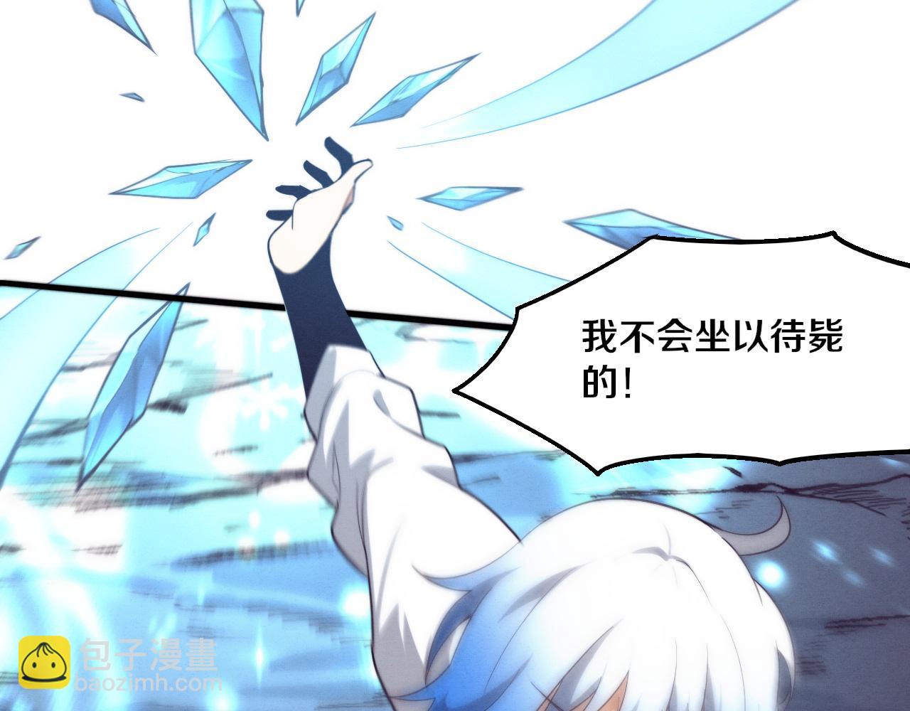 進化狂潮 - 第172話  絕對零度出現(2/4) - 3