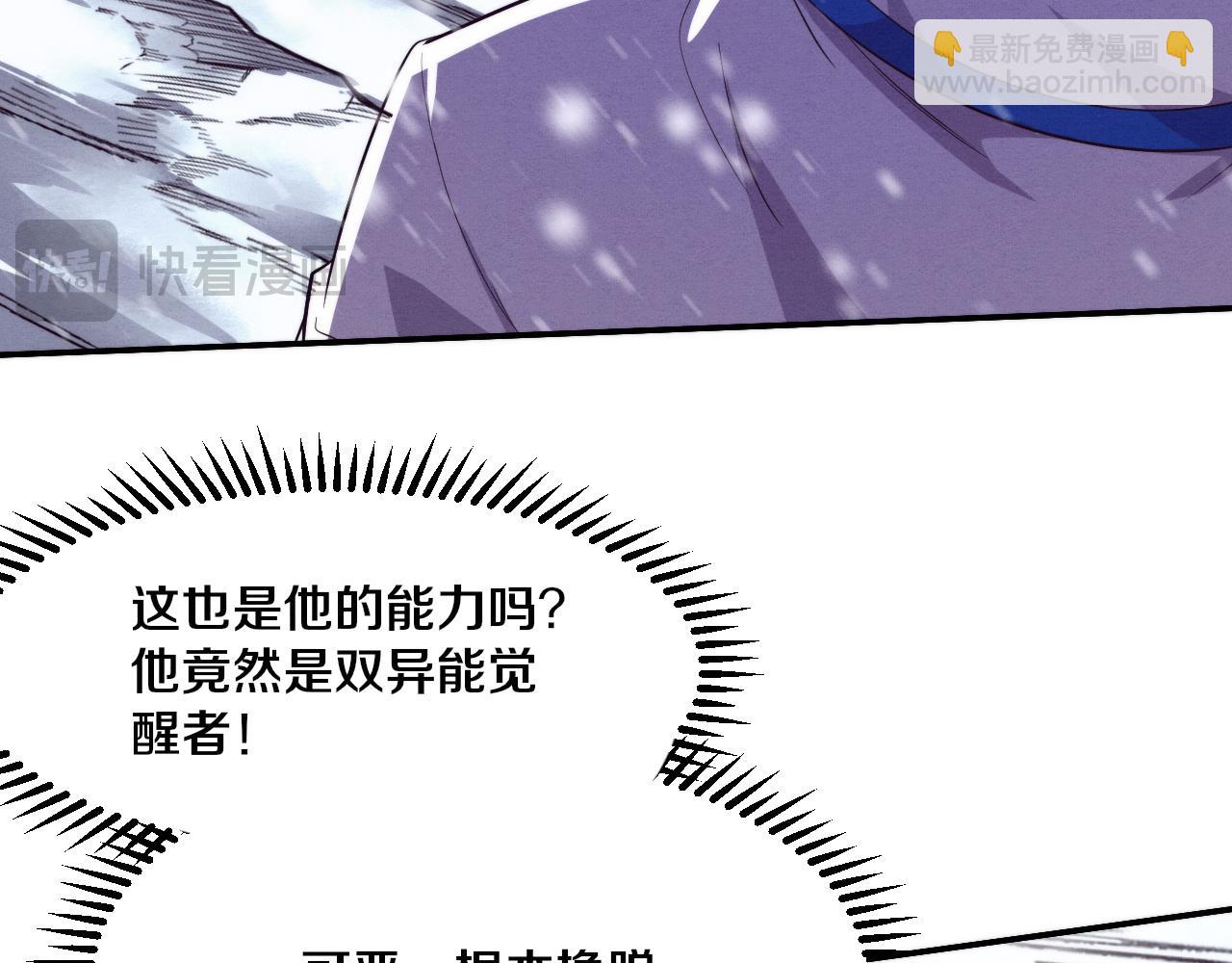 進化狂潮 - 第172話  絕對零度出現(2/4) - 4