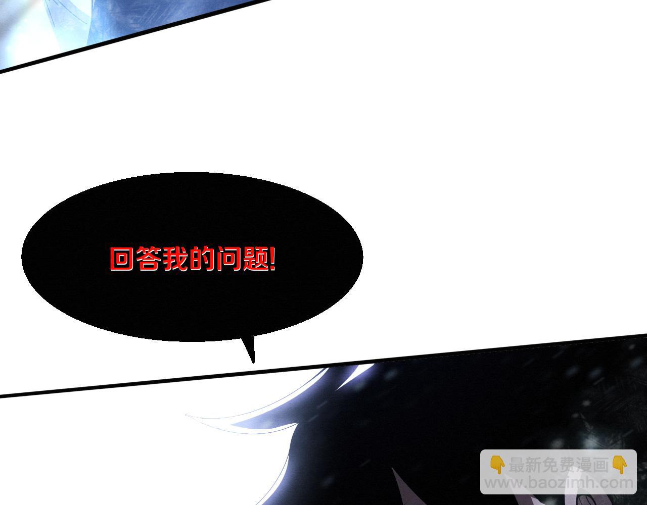 進化狂潮 - 第172話  絕對零度出現(2/4) - 4