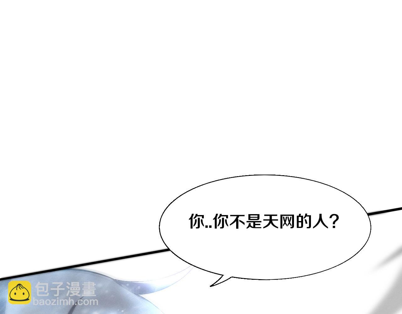 進化狂潮 - 第172話  絕對零度出現(2/4) - 7